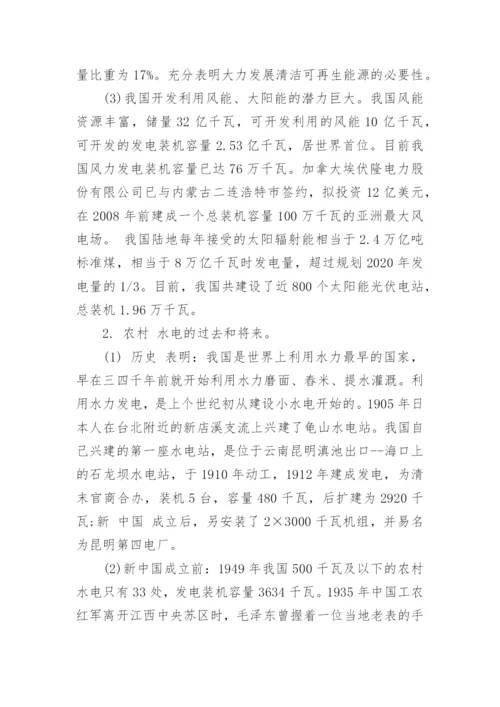 社会政策法律法规研究论文.docx