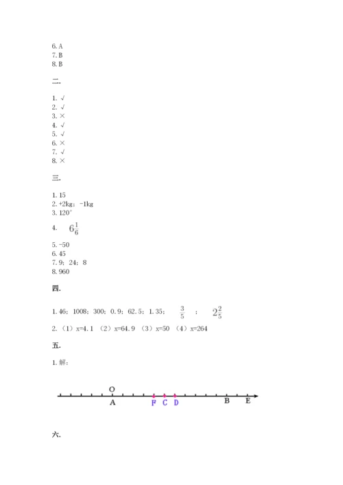 最新北师大版小升初数学模拟试卷完美版.docx