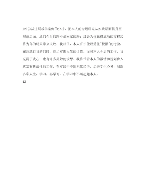 精编教师个人研修工作参考计划范文.docx