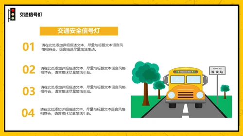 拒绝酒驾安全驾驶通用PPT模板