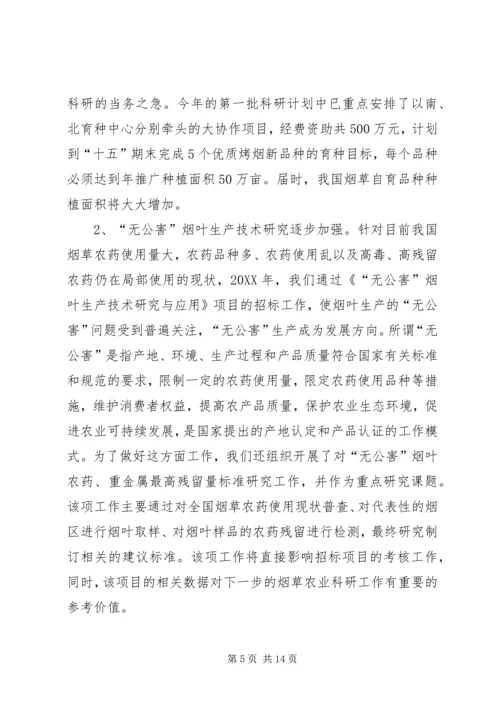 科技教育司年终工作总结与明年工作安排.docx