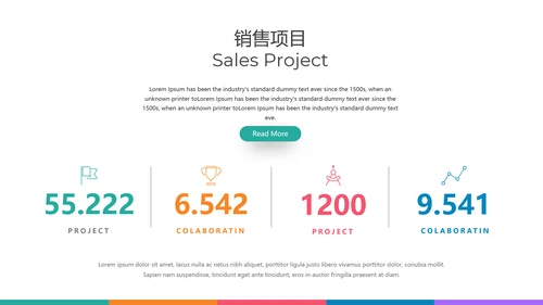 多彩设计现代风格公司简介商务PPT模板