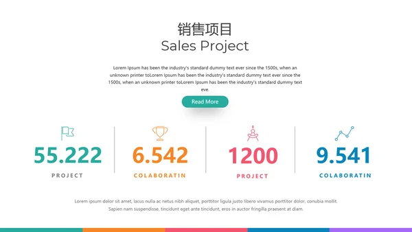 多彩设计现代风格公司简介商务PPT模板