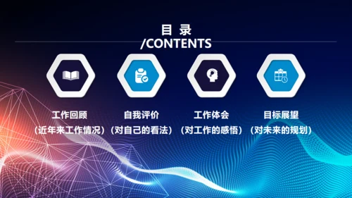 梦想启航炫酷时尚商务通用PPT模板