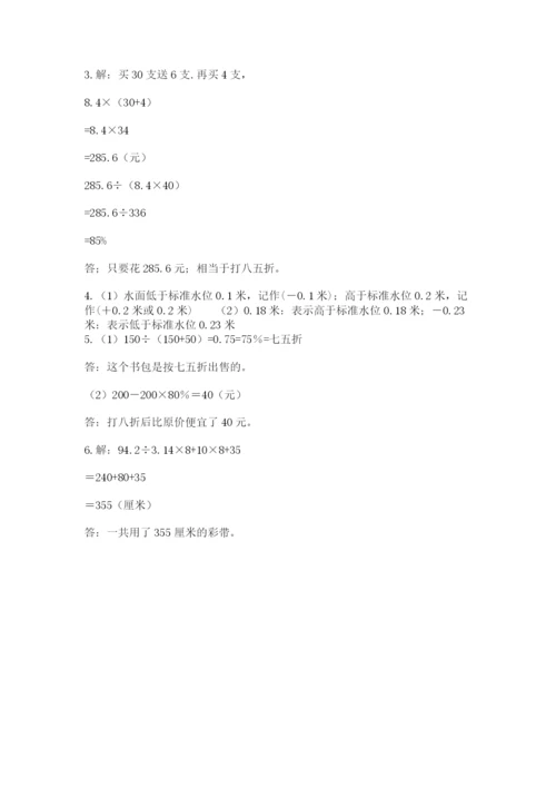 小学毕业班数学检测题【实用】.docx