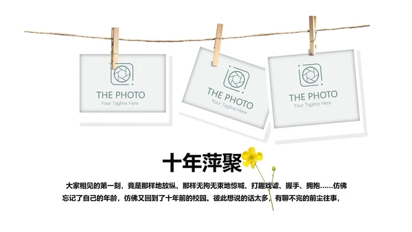 致青春毕业纪念册动态PPT模板