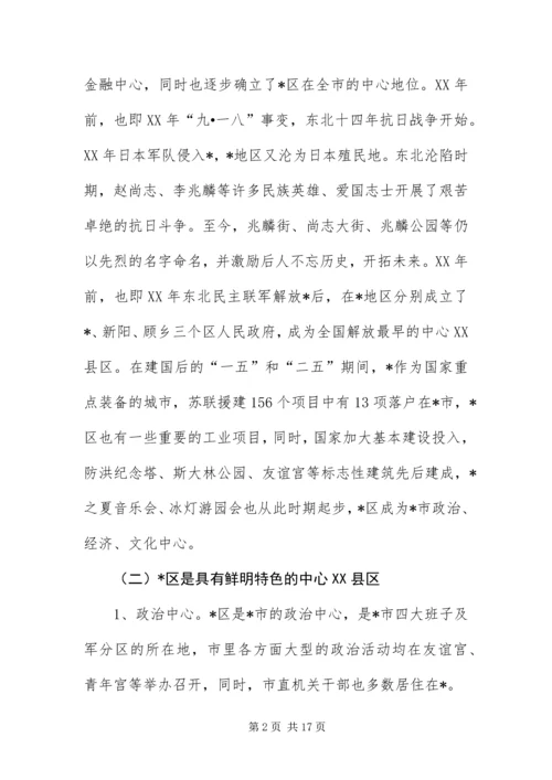 产权交易暨招商引资洽谈会致辞.docx