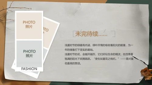 致青春毕业季青春毕业纪念册PPT