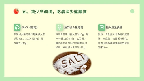 绿色简约蔬菜水果饮食与健康知识培训ppt健康饮食