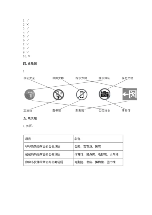 部编版五年级下册道德与法治 期末测试卷附答案（研优卷）.docx