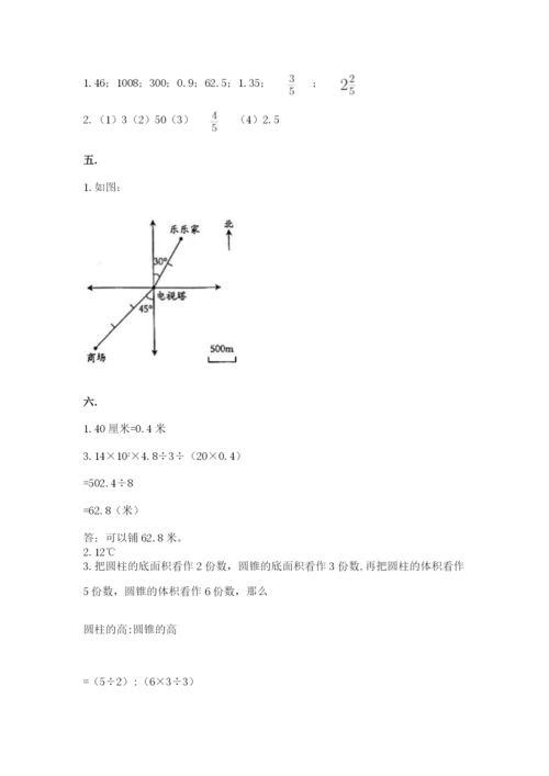 苏教版六年级数学小升初试卷【考试直接用】.docx