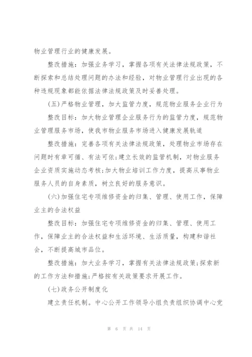 有关服务承诺书模板合集六篇.docx