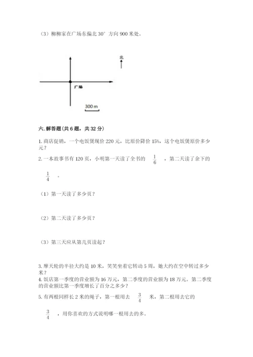 2022六年级上册数学期末考试试卷含答案【典型题】.docx