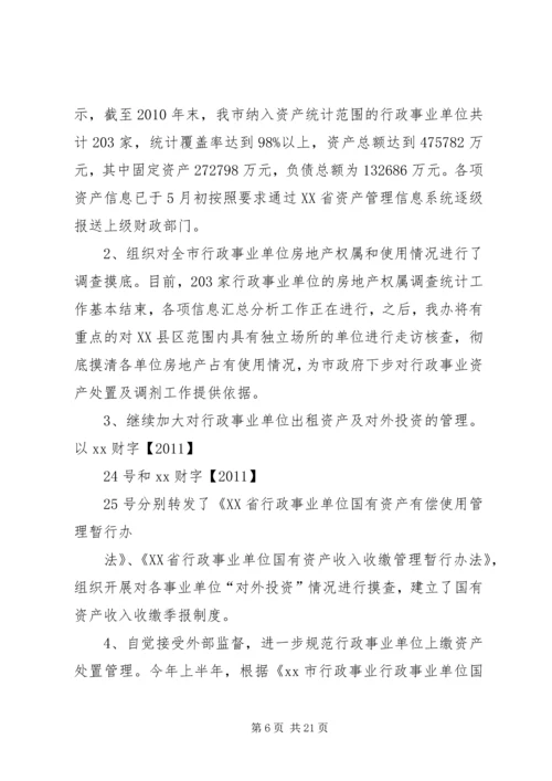 推进基层治理能力提升上半年工作总结和下半年工作计划.docx