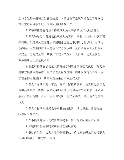 付款委托协议书(3篇)
