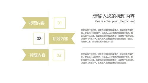 绿色简约风轻松商务总结汇报PPT模板