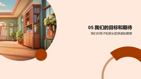 探索幼儿园之路