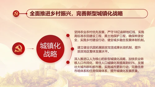 红色大气宪法宣传工作总结PPT