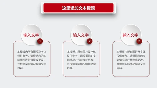 红色微立体工作总结PPT模板