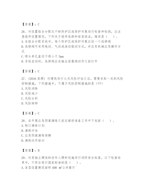 注册消防工程师之消防技术综合能力题库【巩固】.docx