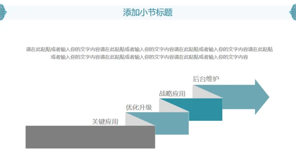 立体水彩石雕文艺通用PPT模版