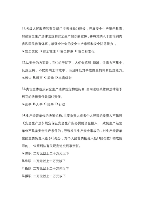 2023年江西安全生产月知识主题试题附参考答案.docx