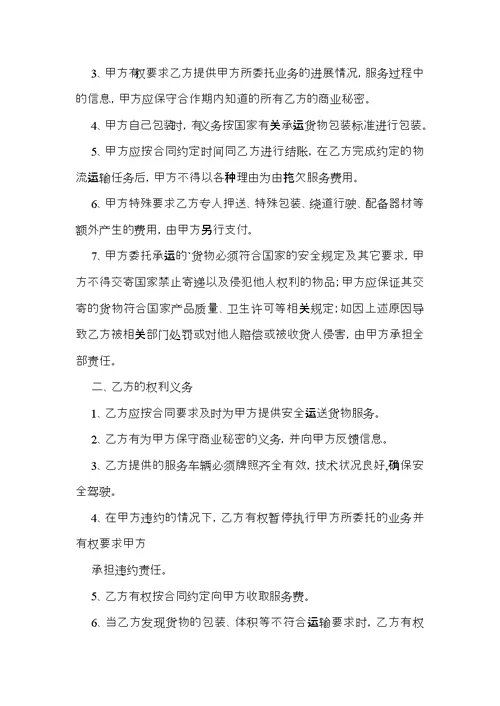 关于设计合同模板集锦六篇