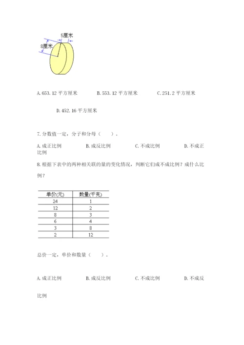 河南省【小升初】2023年小升初数学试卷【黄金题型】.docx