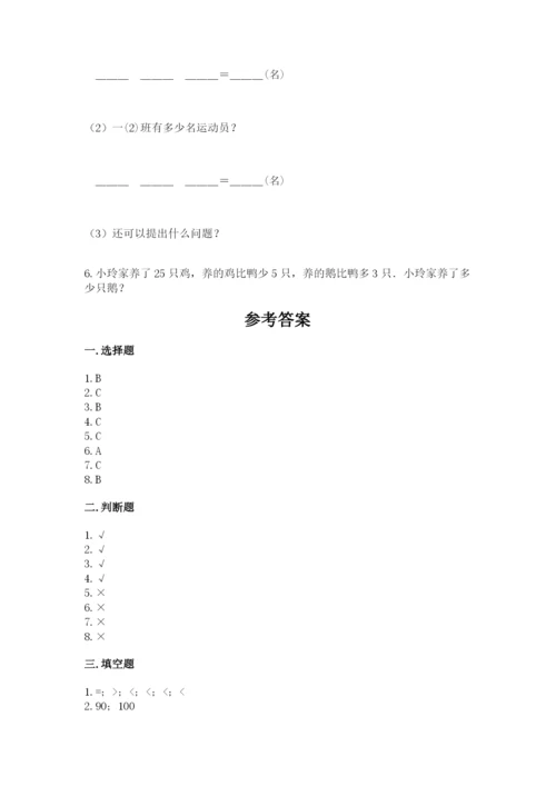 人教版二年级上册数学期中测试卷加答案.docx