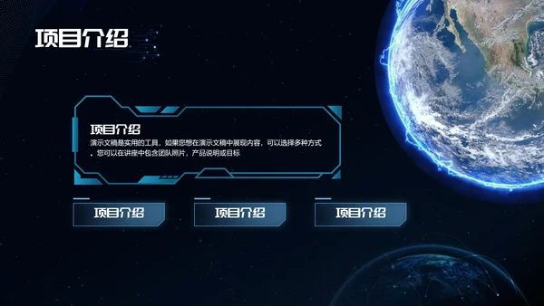 融合创新科技风商业计划书PPT模板