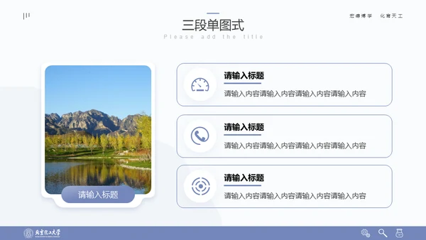 清晰简约风多场合答辩汇报通用PPT模板