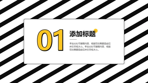 几何风活力清新APP手机应用通用PPT模板