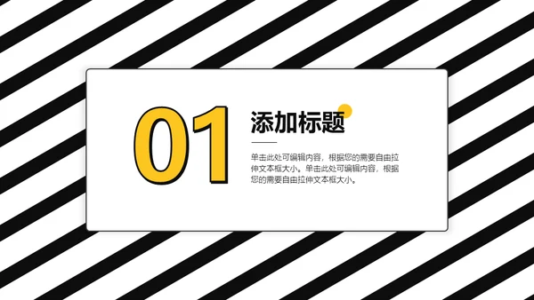 几何风活力清新APP手机应用通用PPT模板