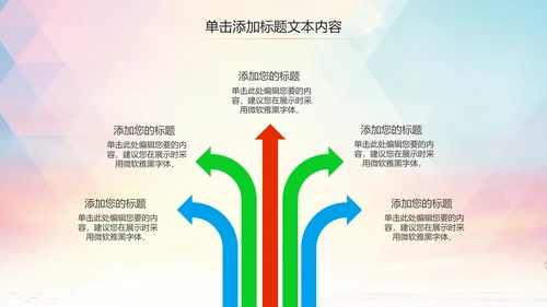 动感炫酷足球比赛足球培训足球训练PPT模板