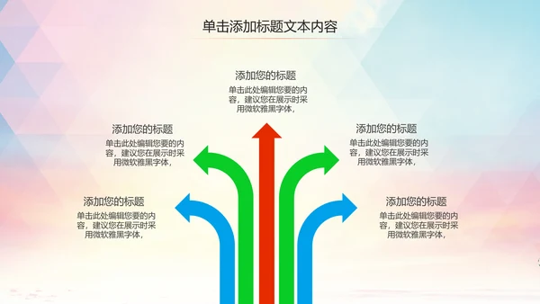 动感炫酷足球比赛足球培训足球训练PPT模板