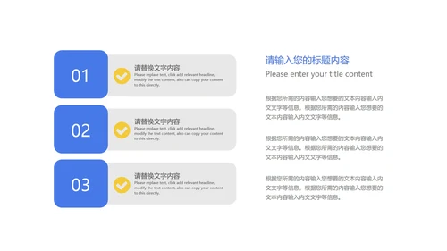 蓝色几何风总结汇报PPT模板