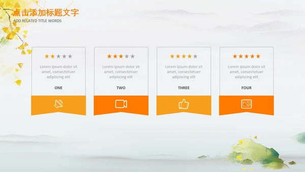 治愈系秋天秋天来了金色秋天丰收的季节P
