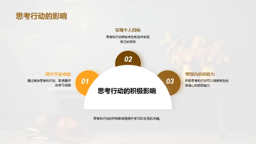 决策与行动