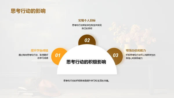 决策与行动