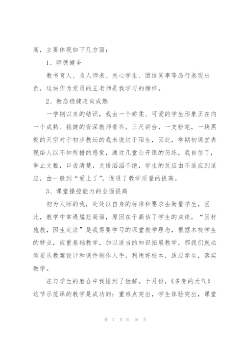 年度地理教师工作心得体会.docx