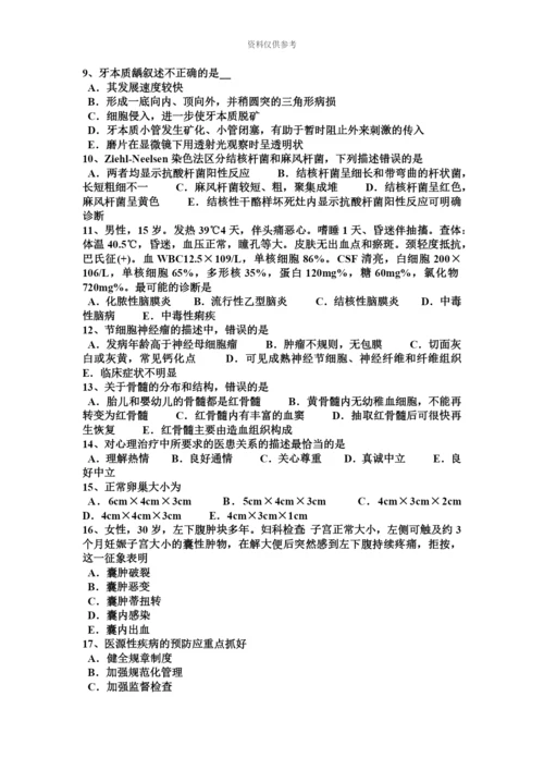 上半年江西省临床助理医师妇产科学产褥感染诊断考试题.docx