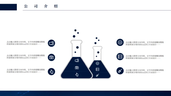 商务全球化科技蓝线条商业计划书通用PPT模板