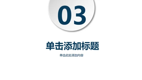 博士生论文答辩通用PPT模板