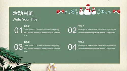 卡通圣诞节策划模板