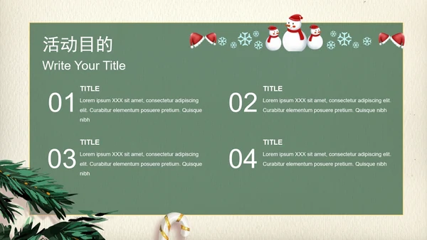 卡通圣诞节策划模板