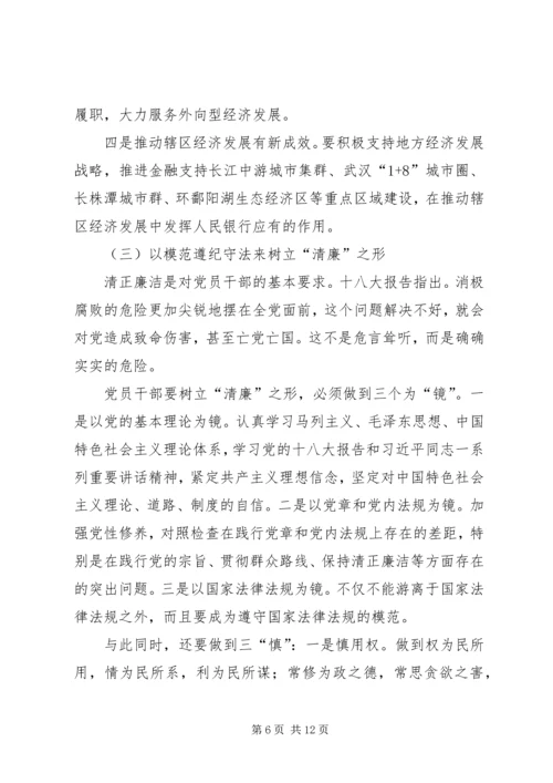 党的群众路线教育实践活动的主要内容.docx