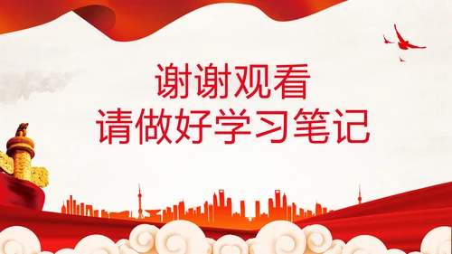 在庆祝共青团成立100周年大会上的讲话PPT