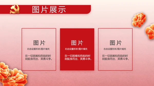 大气党风廉政和反腐斗争动态PPT