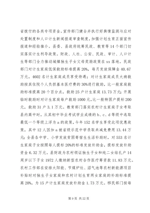 某县XX年度人口和计划生育工作总结及XX年度工作计划.docx