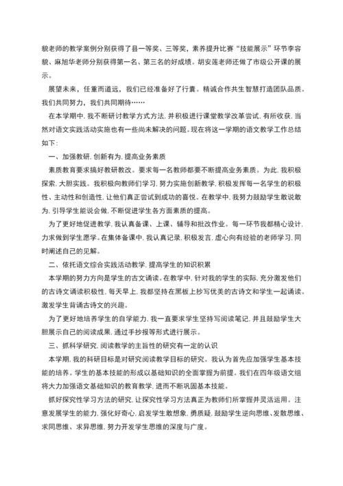 教研组年终工作总结篇四.docx